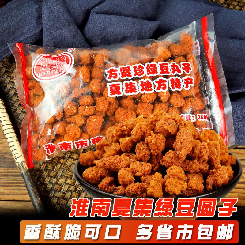 新日期方贤珍绿豆圆子香酥豆饼淮南夏集特产豇豆虾米芝麻油炸团子
