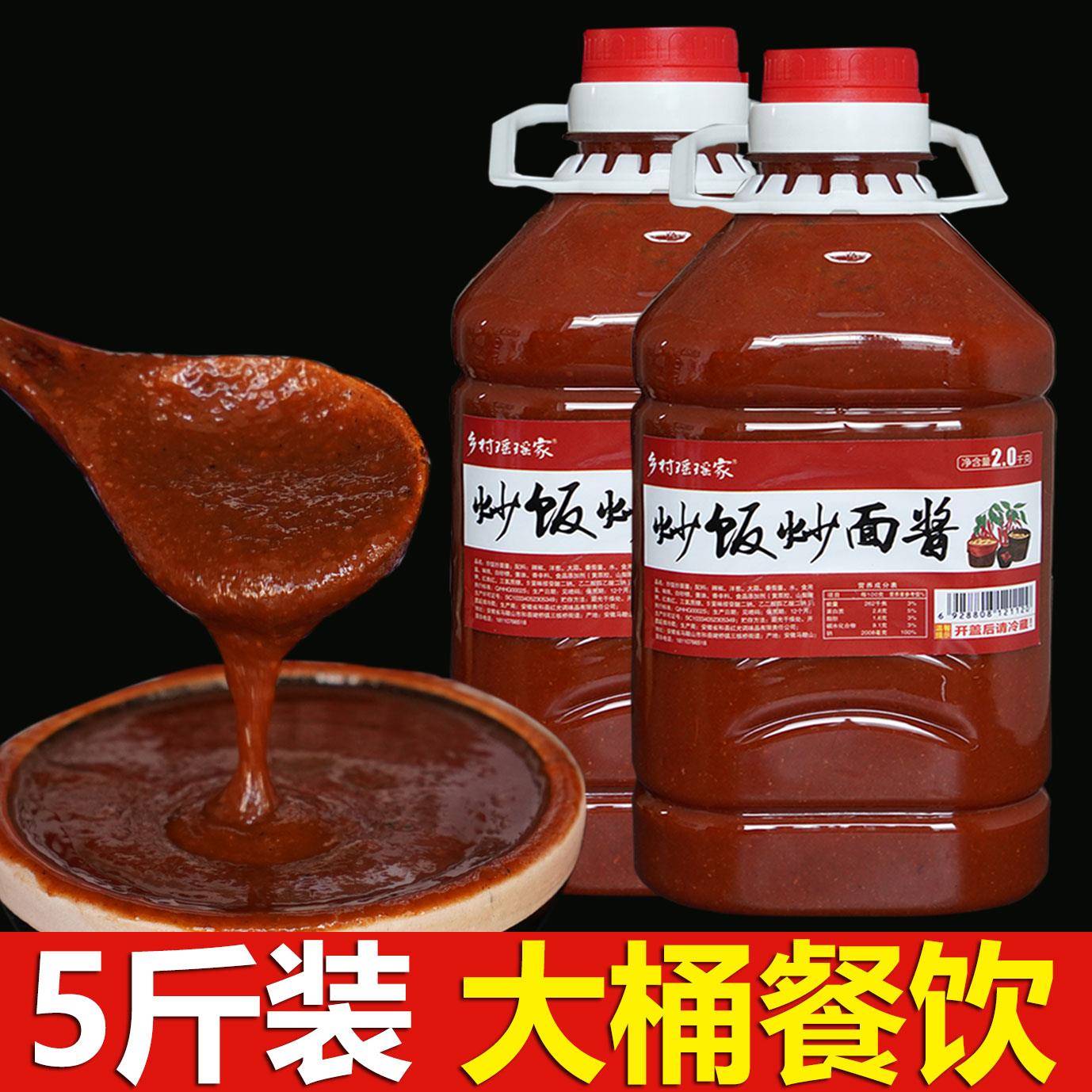 炒粉炒饭调料商用炒面炒河粉炒米粉炒菜专用配方调味料秘制酱大桶