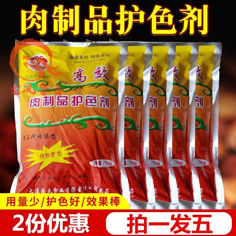 康泉肉制品护色剂5代卤肉酱肉护色剂保鲜食品级卤菜护色食用上色