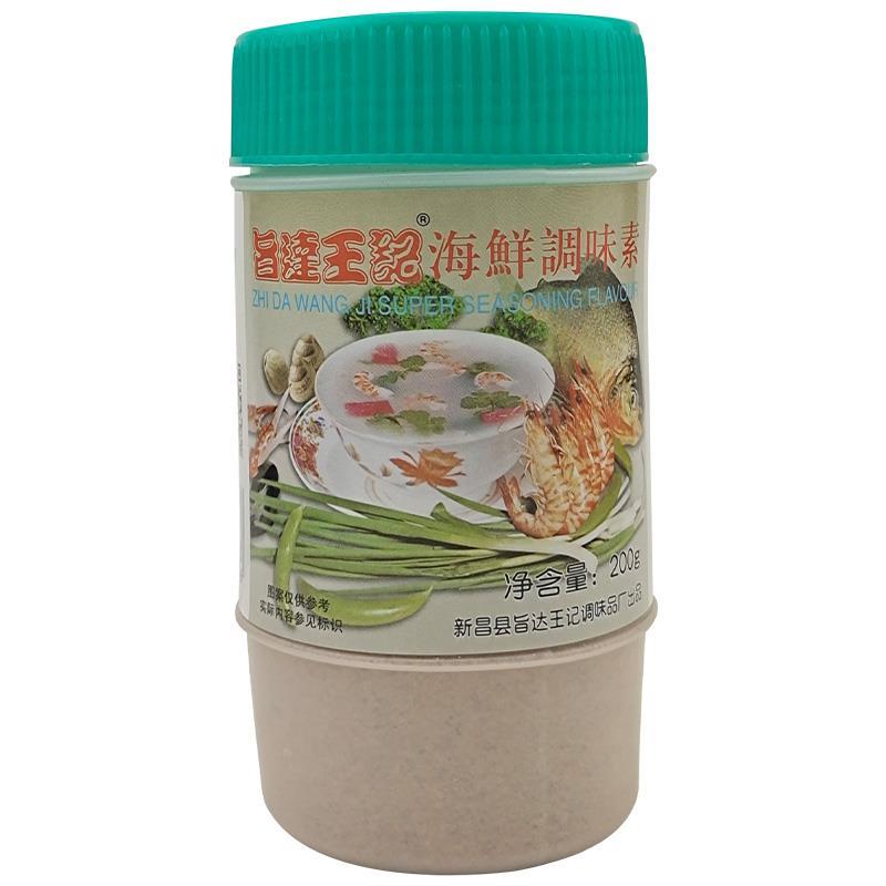 旨达调味素200g香菇海鲜肉味调味素增香增鲜粉肉类汤煲粉馅粉商用