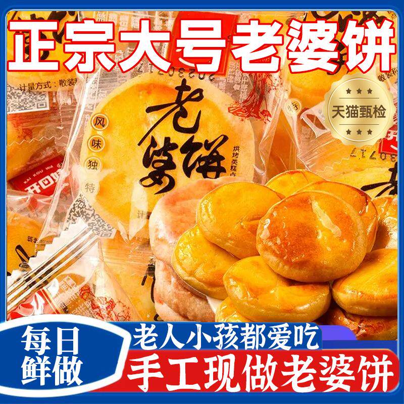新日期正宗传统老婆饼休闲小吃糕点早餐广东传统面包零食软糯香甜
