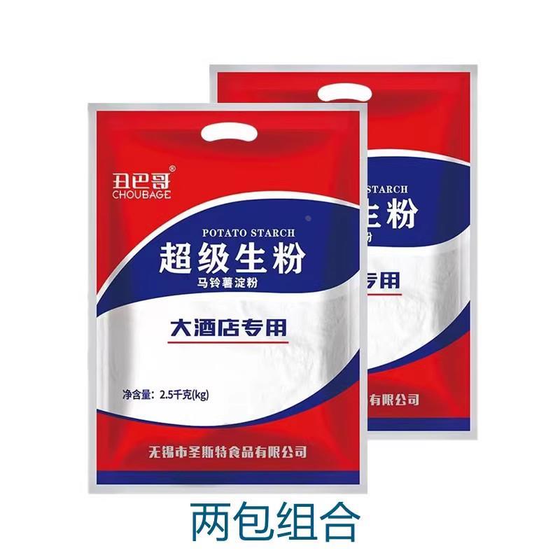 土豆淀粉家用超级生粉马铃薯锅包肉烹饪勾芡食用饭店专用商用5斤