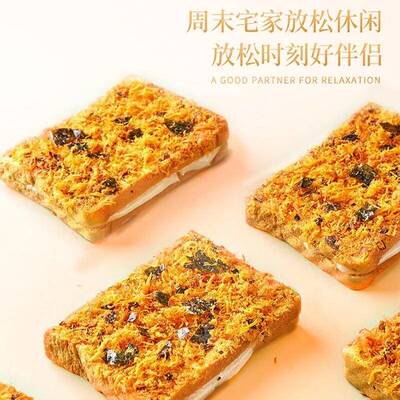 海苔肉松吐司咸香夹心面 面包早餐食品蛋糕点夜宵充饥速食零食小