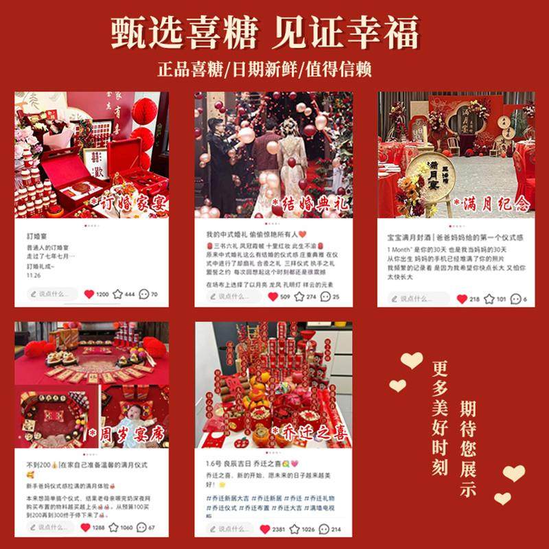 正宗结婚喜糖结婚专用订婚糖高级混合糖果枣子喜糖婚宴软糖巧,零食/坚果/特产,喜糖,淘宝优惠券,粉丝福利购,淘宝优惠卷