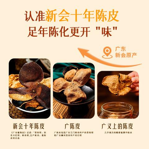 滋时新会十年陈皮莲子红豆沙速食饱腹即食鲜炖营养代餐粥广式糖水