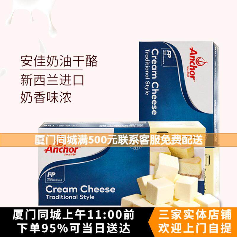 速发cream cheese奶油奶酪奶油芝士忌廉1KG原装蛋糕烘焙原料