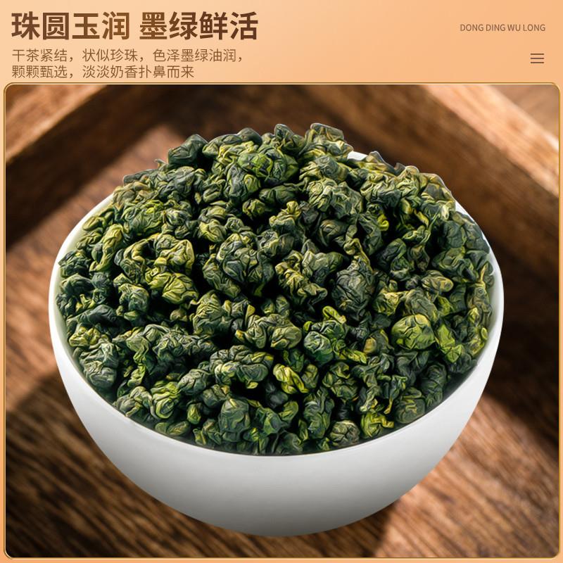 正宗台湾冻顶乌龙茶可冷泡高山茶乌龙茶浓香型自己喝送礼罐装