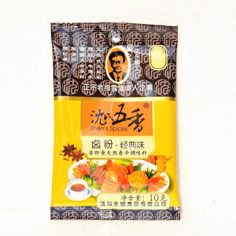 沈氏五香卤粉10g云南老拨云堂粉卤烧卤菜火锅炖烧菜调味料香料