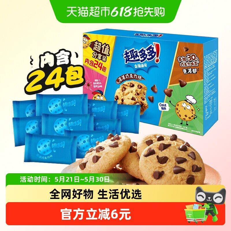 曲奇饼干趣多多香脆曲奇饼干曲奇礼盒装休闲儿童零食散装