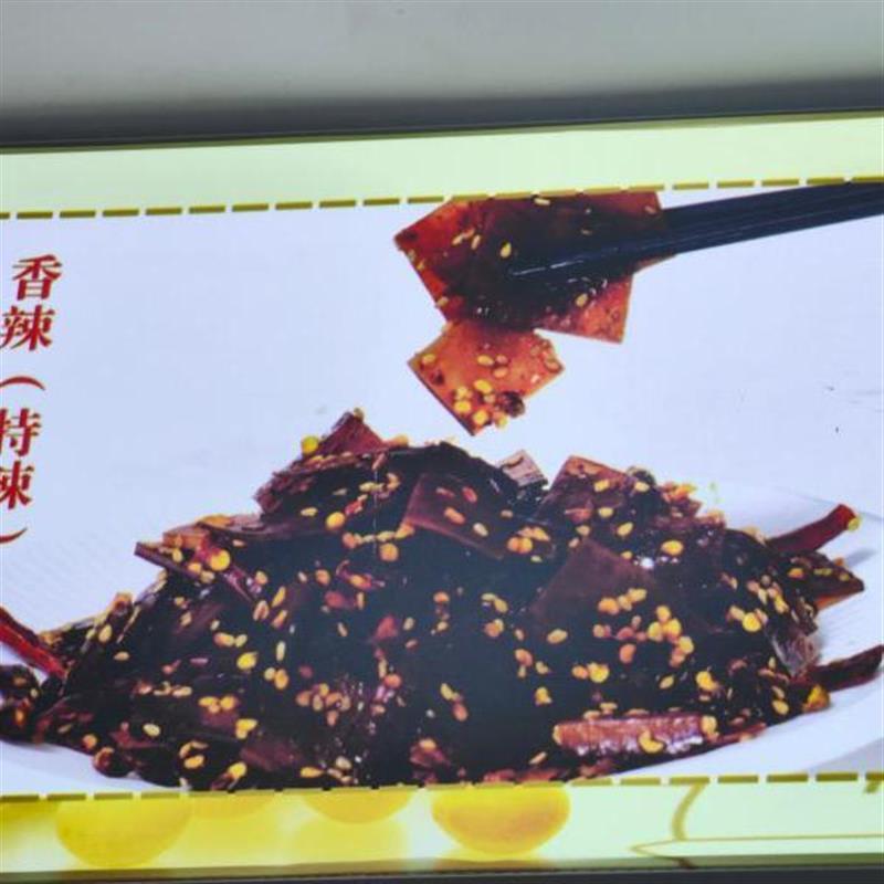 正宗达州开江特产佳源鑫豆干香辣/麻辣/五香/焦麻/微辣(250g/袋2