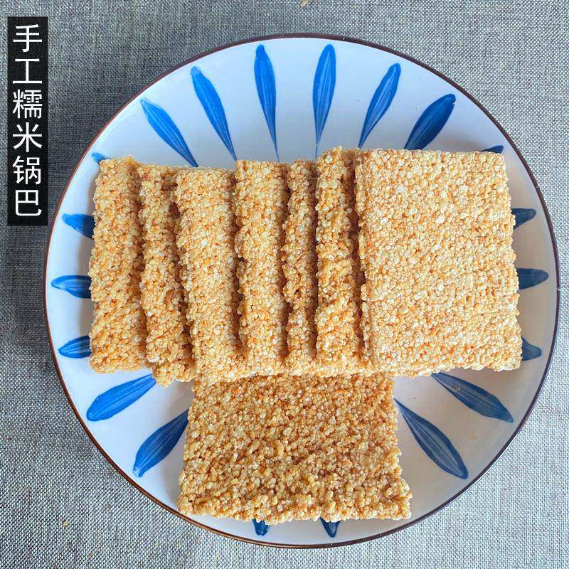 手工大米锅巴手工糯米锅巴安徽大别山特产糕点膨化零食油炸块状锅