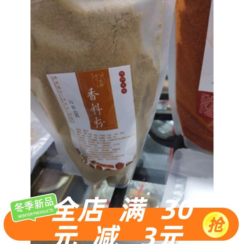 辣椒油专用香料粉凉皮油泼面调料五香粉陜西油泼辣子红油秘制配方