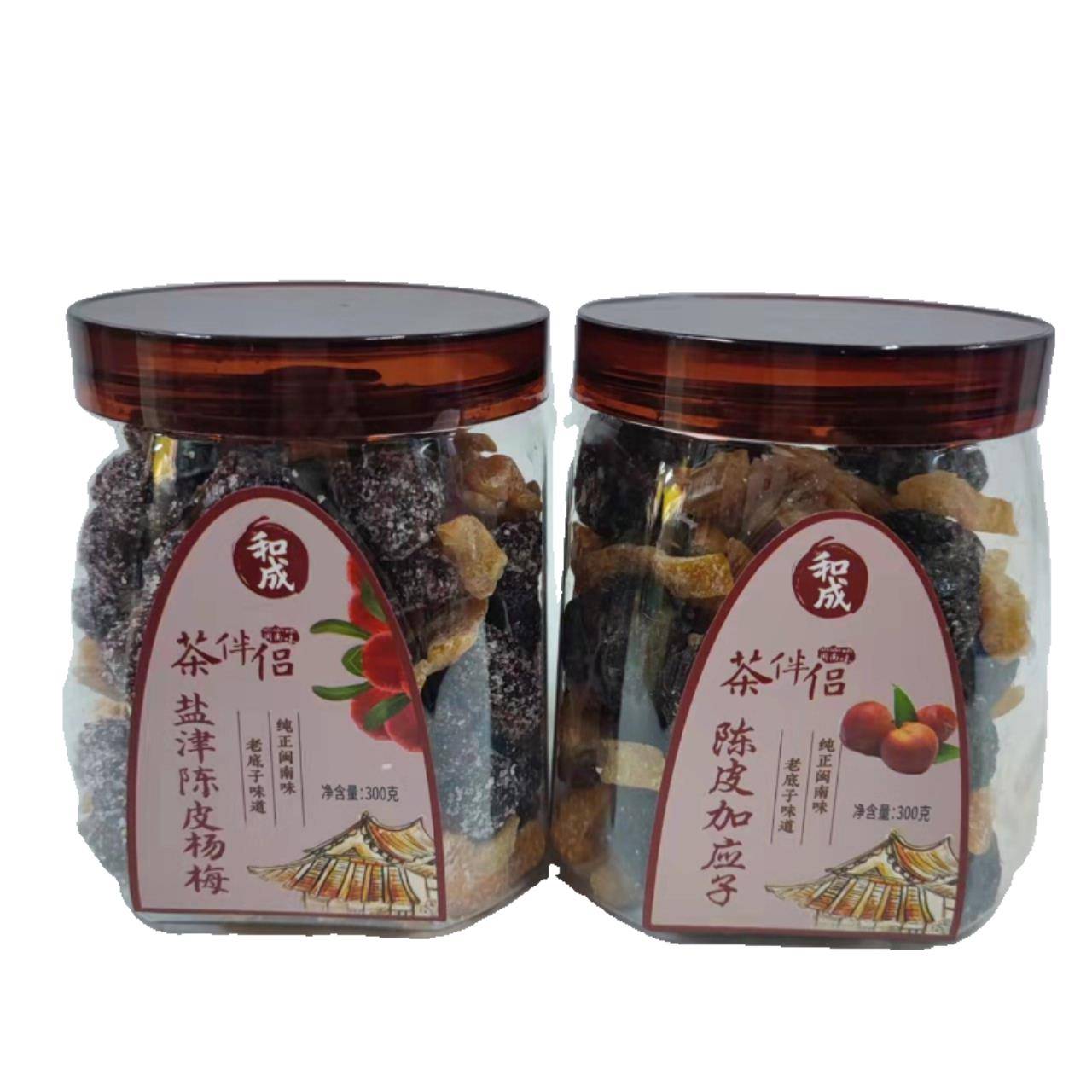 和成盐津陈皮杨雪话梅加应子300g罐装闽南风味茶伴侣休闲零食包邮
