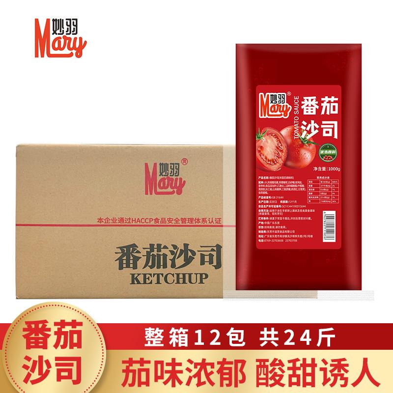 正宗番茄酱袋装1kgx12包整箱商家用番茄沙司手抓饼烤冷面汉堡