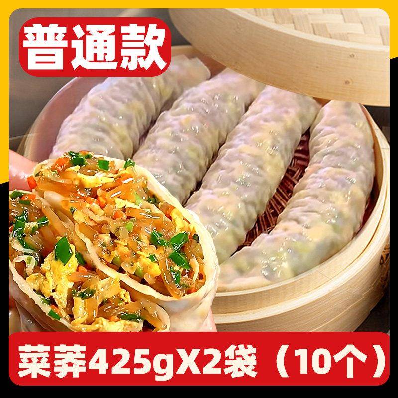 菜蟒河南特产菜龙快手营养早餐手工半成品水晶菜卷子面 面食菜莽