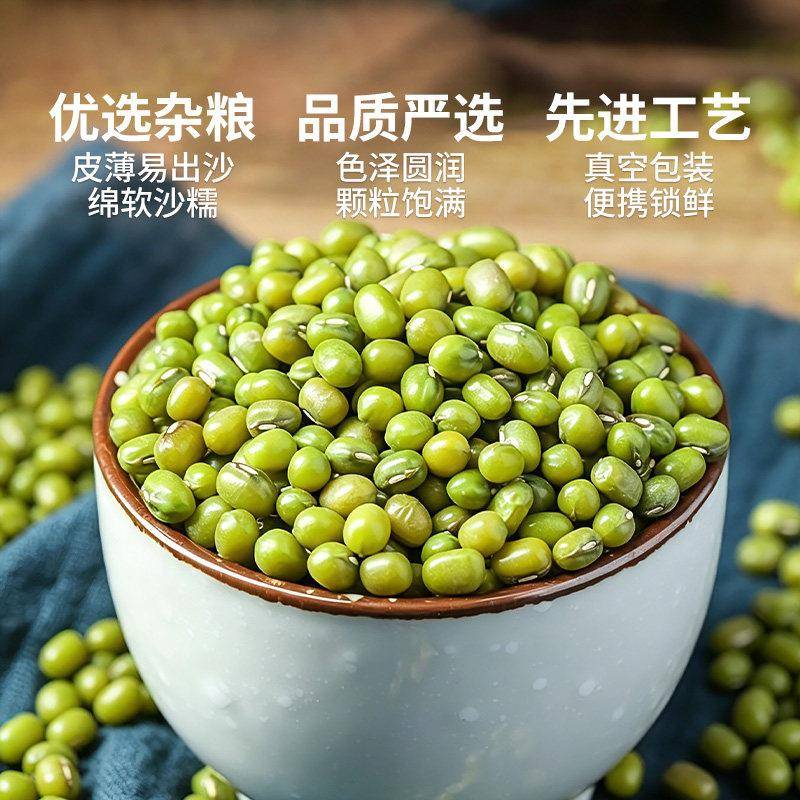 燕之坊东北绿豆新货五谷杂粮豆可去皮可发芽绿豆汤粥绿豆沙原材料