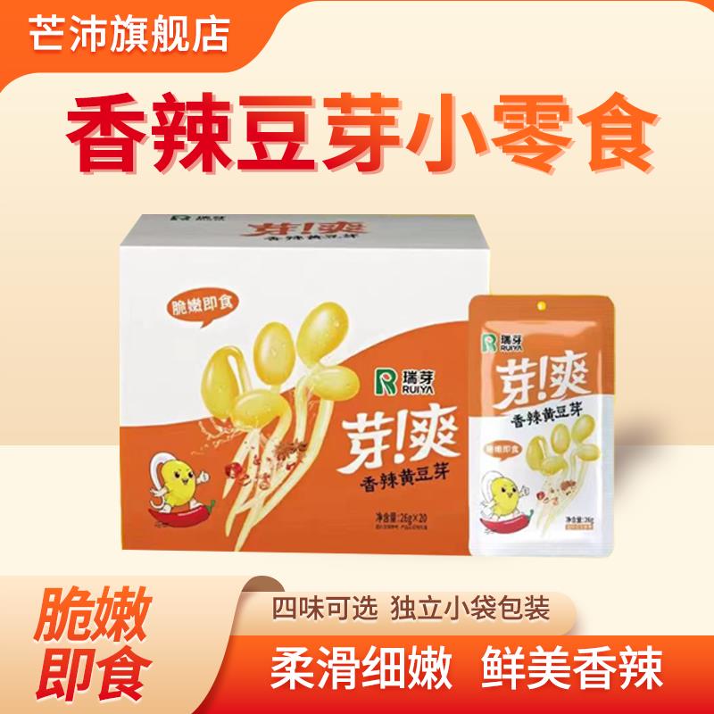 正宗香辣黄豆芽即食休闲小