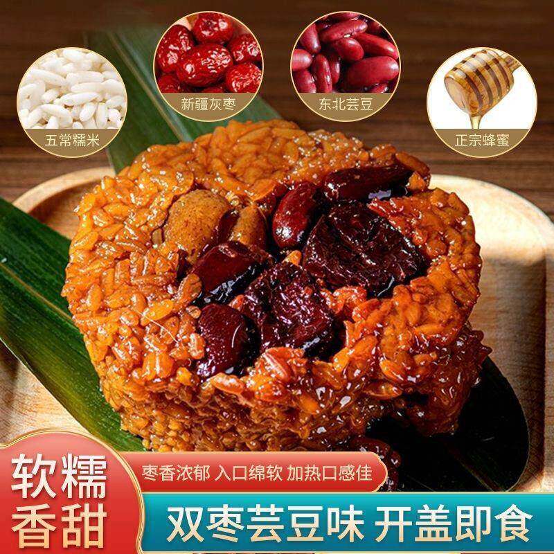 西安甑糕即食陕西特产小吃镜糕速食加热蒸糕点八宝饭蜜枣芸豆甄糕