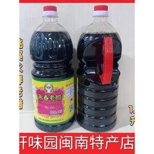 永春老醋桃溪牌老醋老醋1800ml谷物酿造厨房调味醋海鲜醋饺子醋