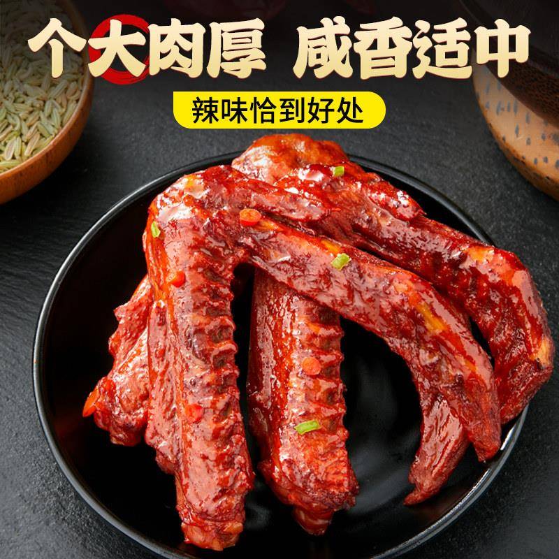 小石头大鸭翅开袋即食卤味香辣解馋小零食小包装追剧夜宵鸭肉肉食