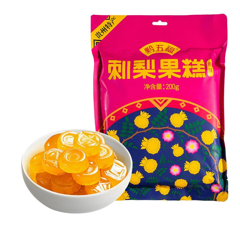 黔五福贵州特产刺梨干 干果脯蜜饯休闲 旅游零食刺梨小吃伴手礼送