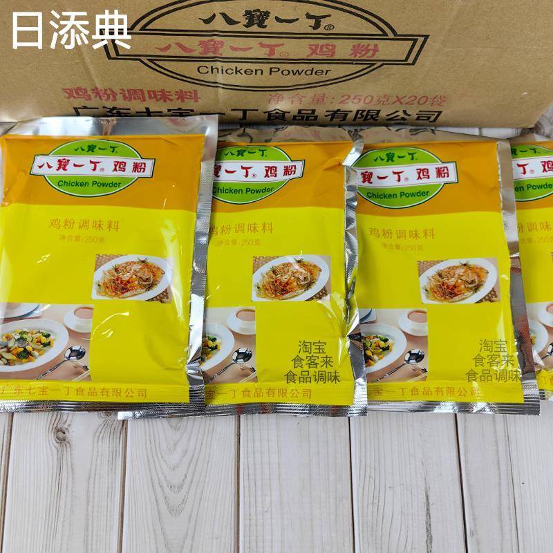 八宝一丁250g/1kg鸡粉袋装砂锅粥配料鸡精调味料汤底鲜浓型调料