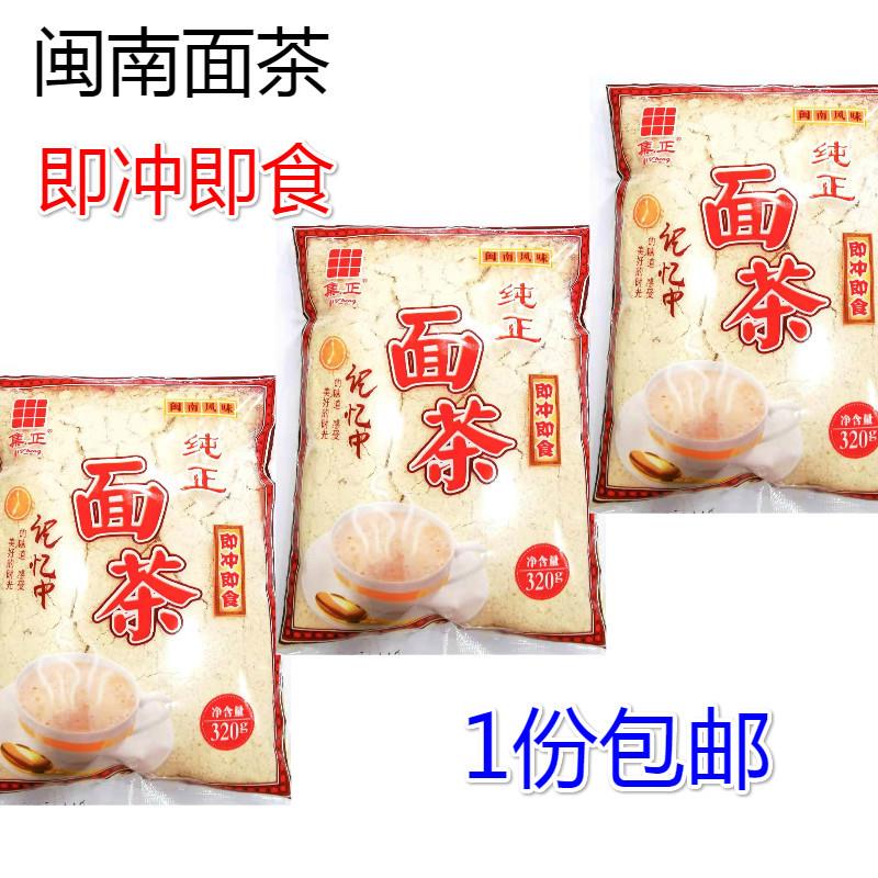 新货厦门特产手工集正面茶