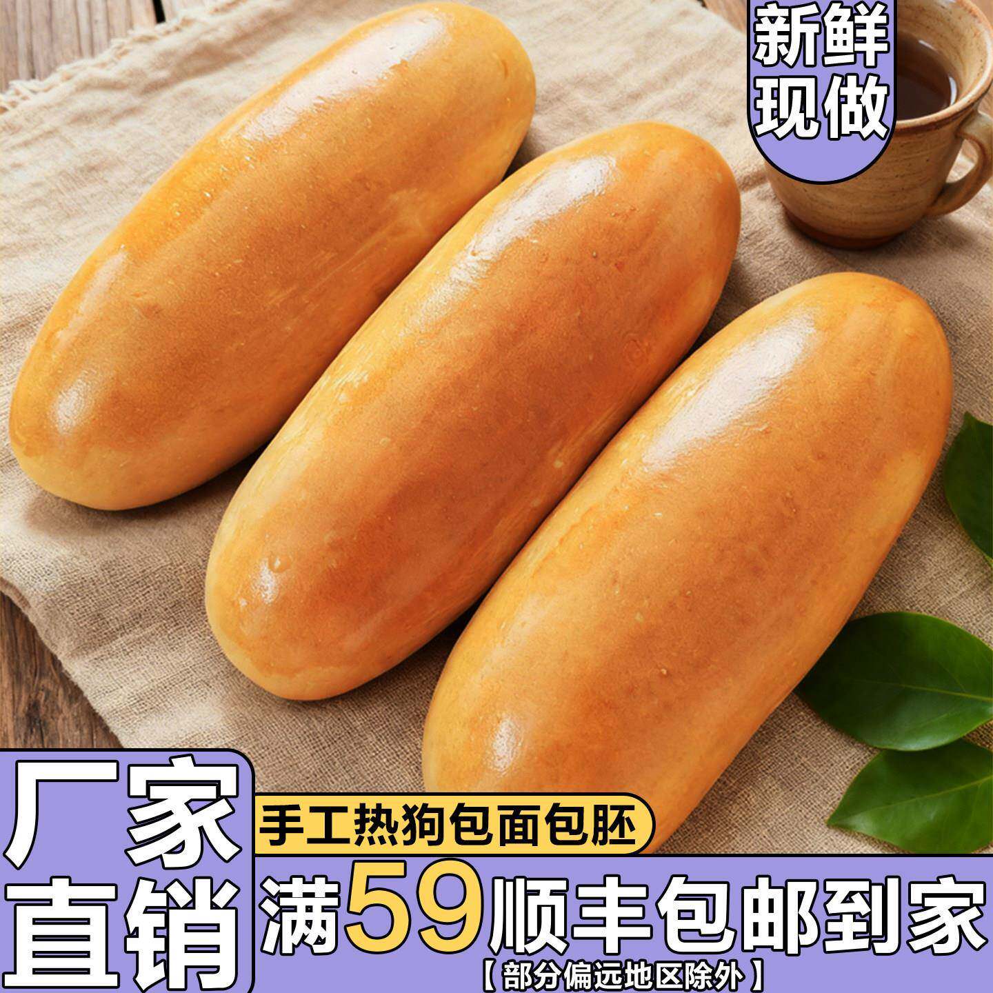美式汉堡胚美式热狗包胚长条面包胚商用半成品手工烘焙汉堡胚早餐
