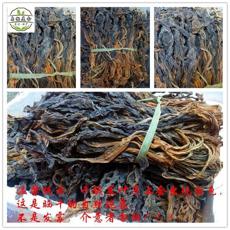贵州特色菜干 干酸菜不含盐干 干菜大青菜酸菜自然晒干 干250g2份