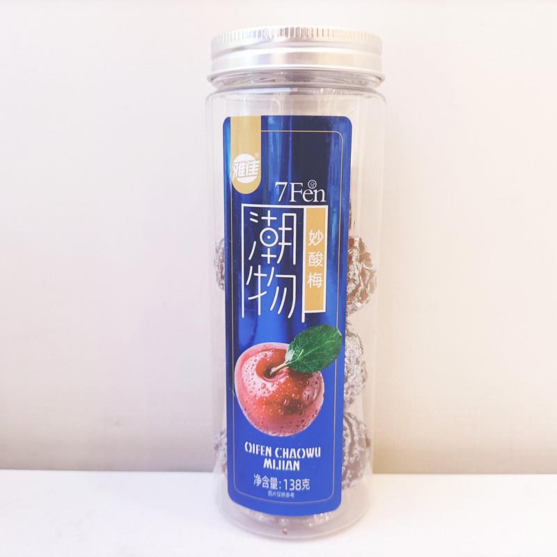 雅佳话梅皇九制话梅干酸梅干咸酸梅子古法制作老味道零食罐装