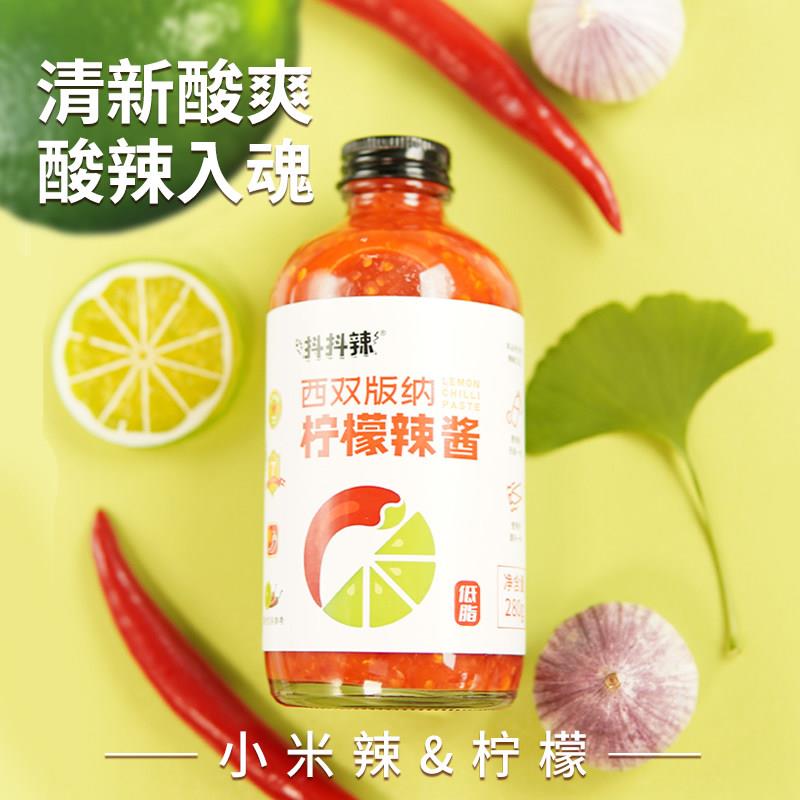 西双版纳柠檬辣酱傣味酸辣海鲜凉拌汁沙拉拌面烤肉蘸酱蒜蓉辣椒酱