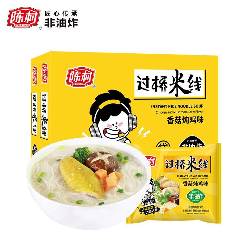 陈村过桥米线 线速食冲泡整箱20袋装猪骨浓汤酸辣味广东方便米粉