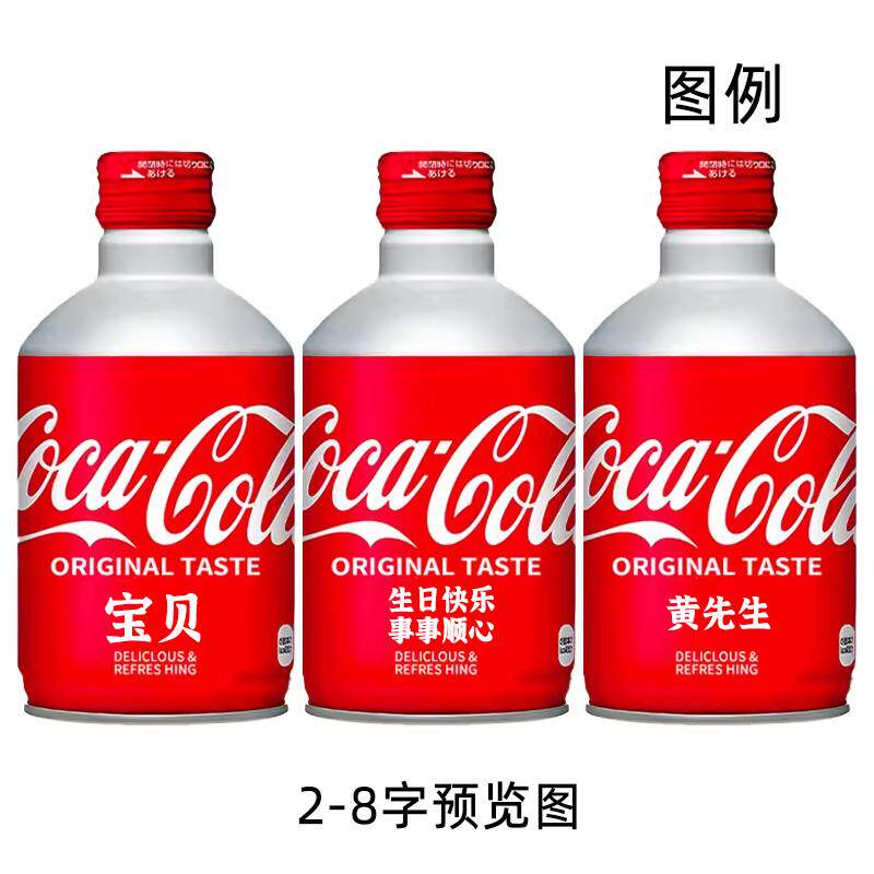 新日期进口可乐子弹头限定