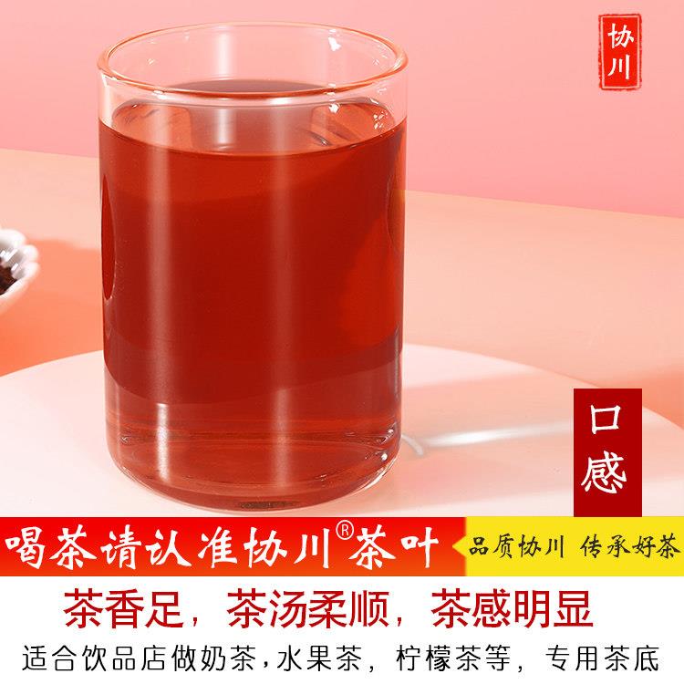 老红糖奶茶专用红茶茶叶商用奶茶店红茶叶黑糖珍珠煲珠公金原料