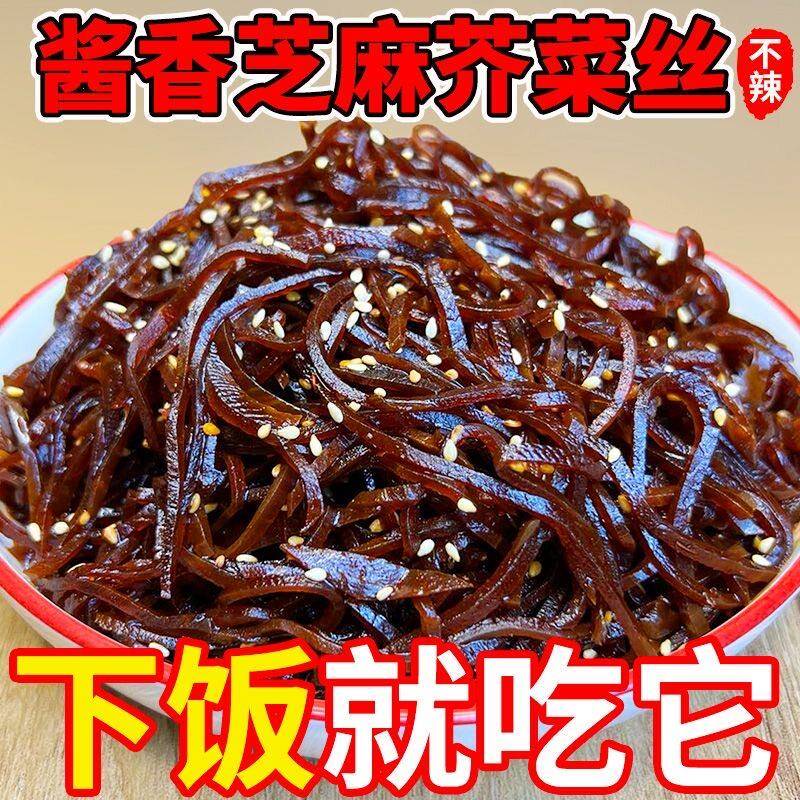 正宗酱香芥菜丝山东特产油焖咸菜丝黑金丝即食芥菜开胃下饭咸菜丝