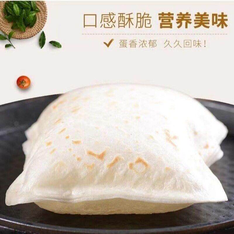 鸡蛋灌饼皮半成品手抓饼早餐煎饼鸡蛋灌饼摆摊商用手工鸡蛋饼