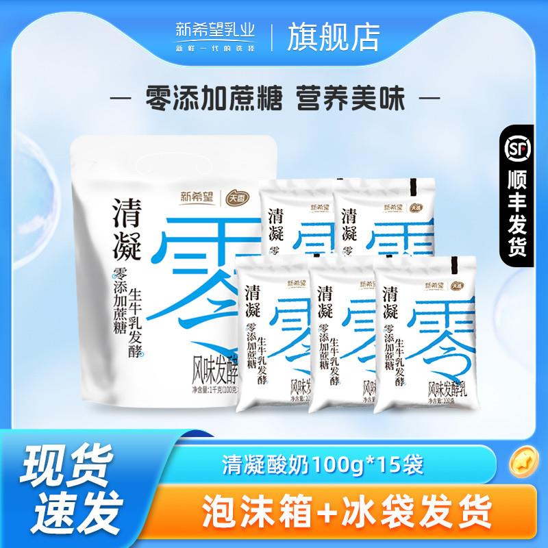 现货清凝0添加蔗糖酸奶1C0