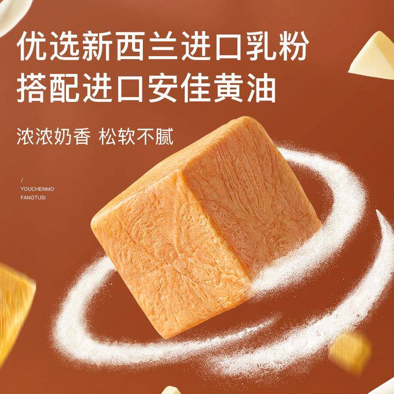 友臣魔方吐司960g手撕面包奶香营养早餐学生休闲零食代餐食品整箱
