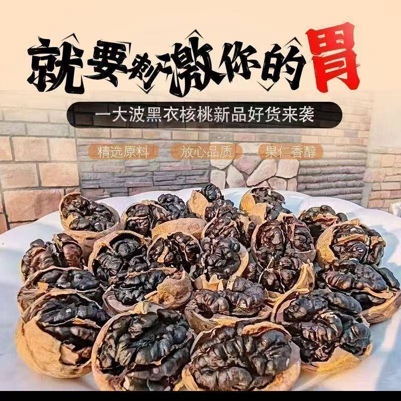 新货新疆手剥五香黑核桃大山核桃养生原料椒盐滋补太子参零食