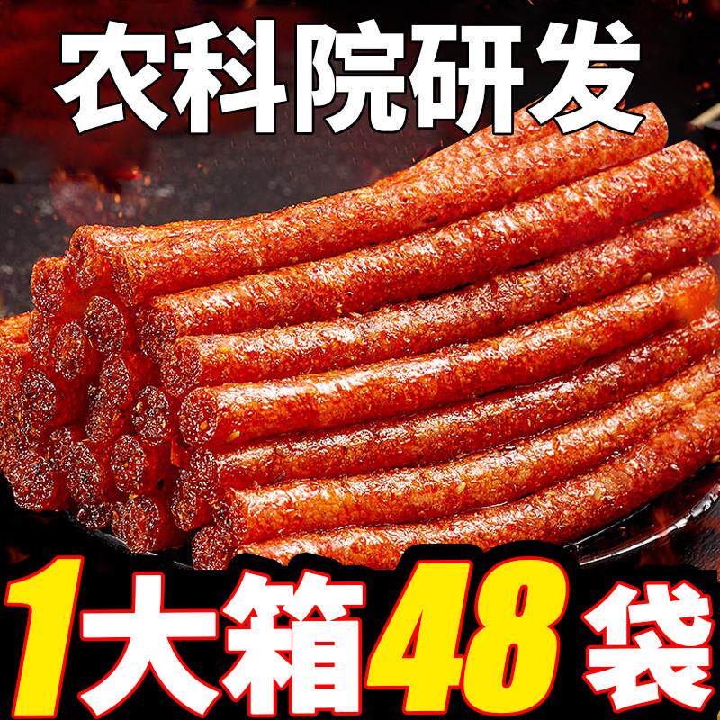正宗农科云南苦荞麦辣条院