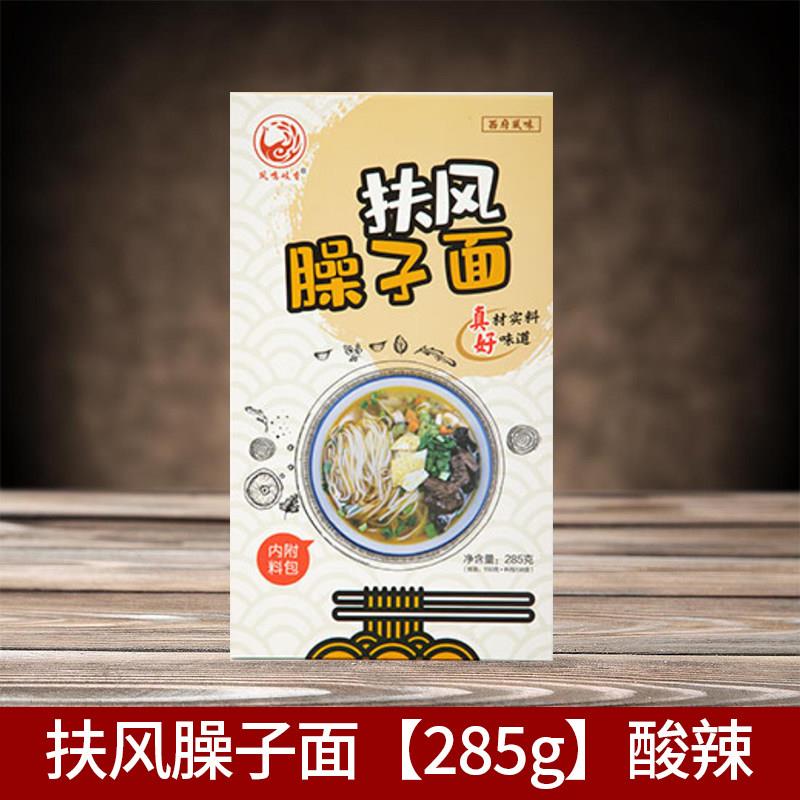 桶装面条陕西特产宝鸡扶风臊子面待煮岐山桶装酸辣哨子面挂面带调