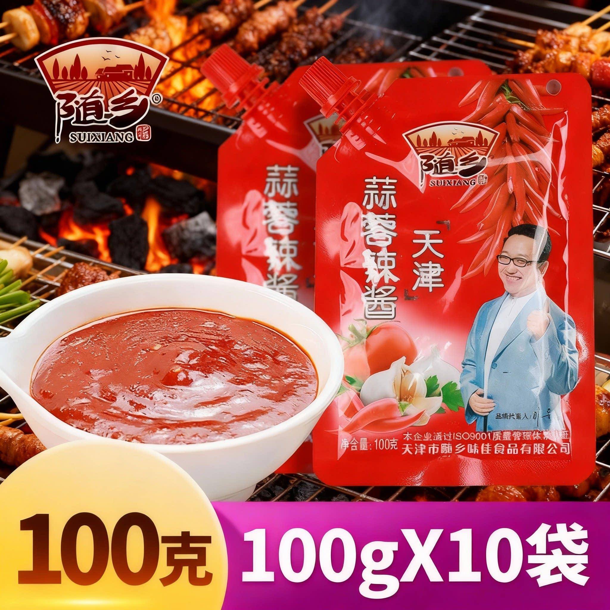 辣酱袋装天津蒜蓉辣酱淄博烧烤蘸酱东北烧烤酱专用手抓饼酱袋商用