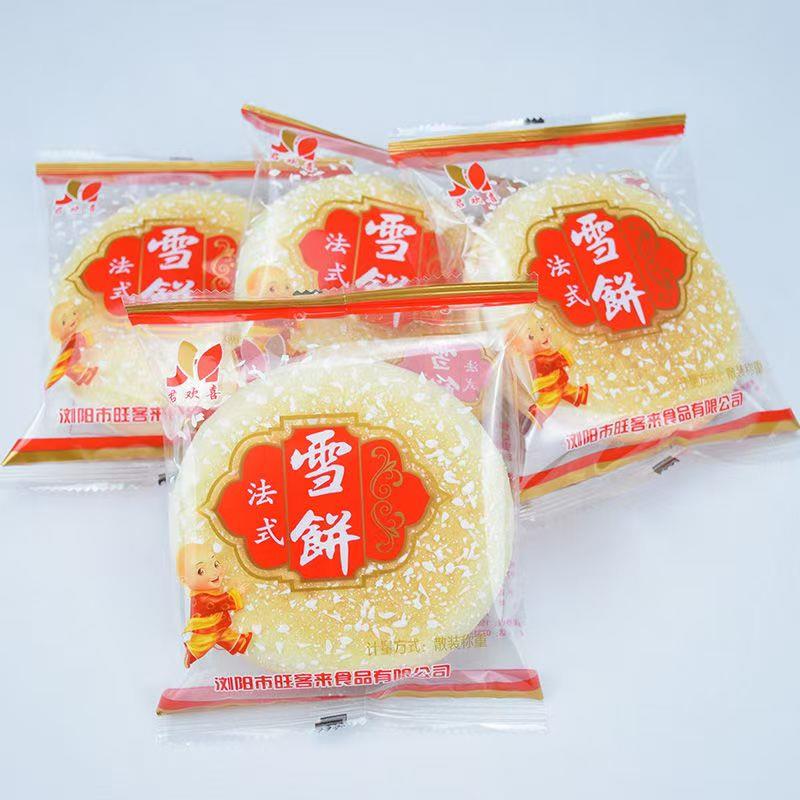 君欢喜山药吐司软雪饼面包法饼奶香饼发饼鸡蛋早餐糕点老人零食品