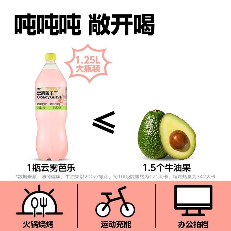 正宗云雾柠檬气泡果汁饮料