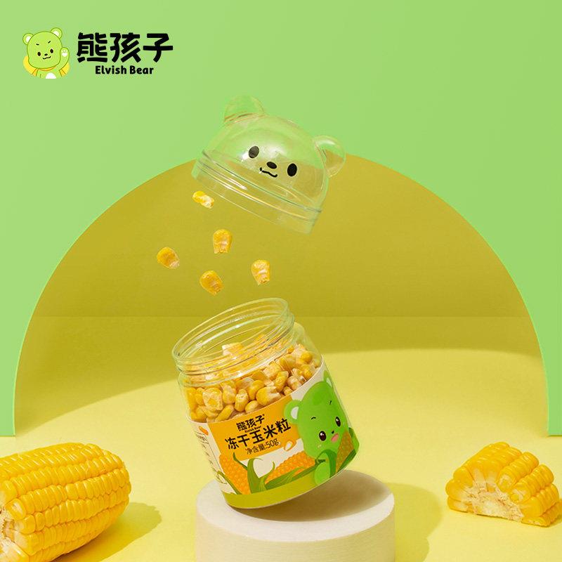 熊孩子冻干玉米50gx2罐蔬菜脆果蔬即食蔬菜休闲 零食玉米粒