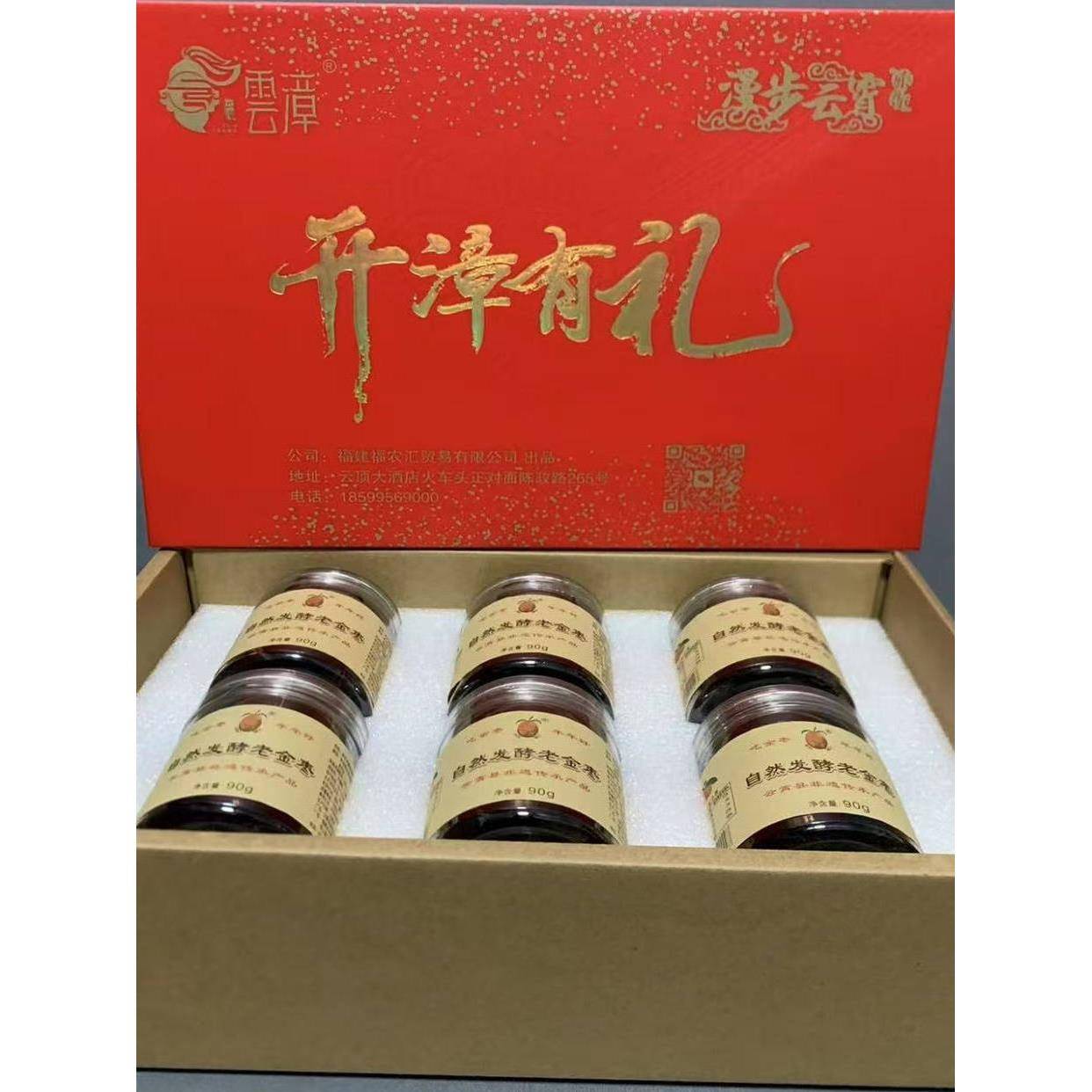 漳州特产自然发酵老金枣金桔干咸金枣蜜饯零食茶点中个礼盒装云霄