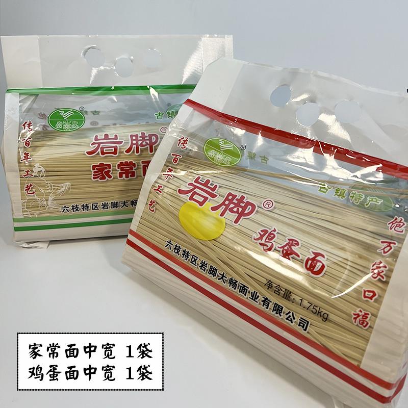正宗贵州土特产六枝面条挂