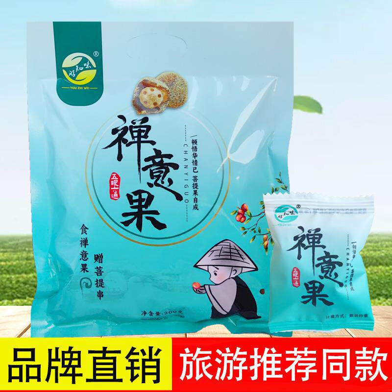 速发导游推荐游知味禅意果