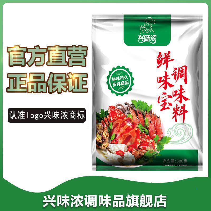 鲜味宝调料500g特鲜1号火锅高倍味精炒菜烧烤商用回味餐饮旗舰店