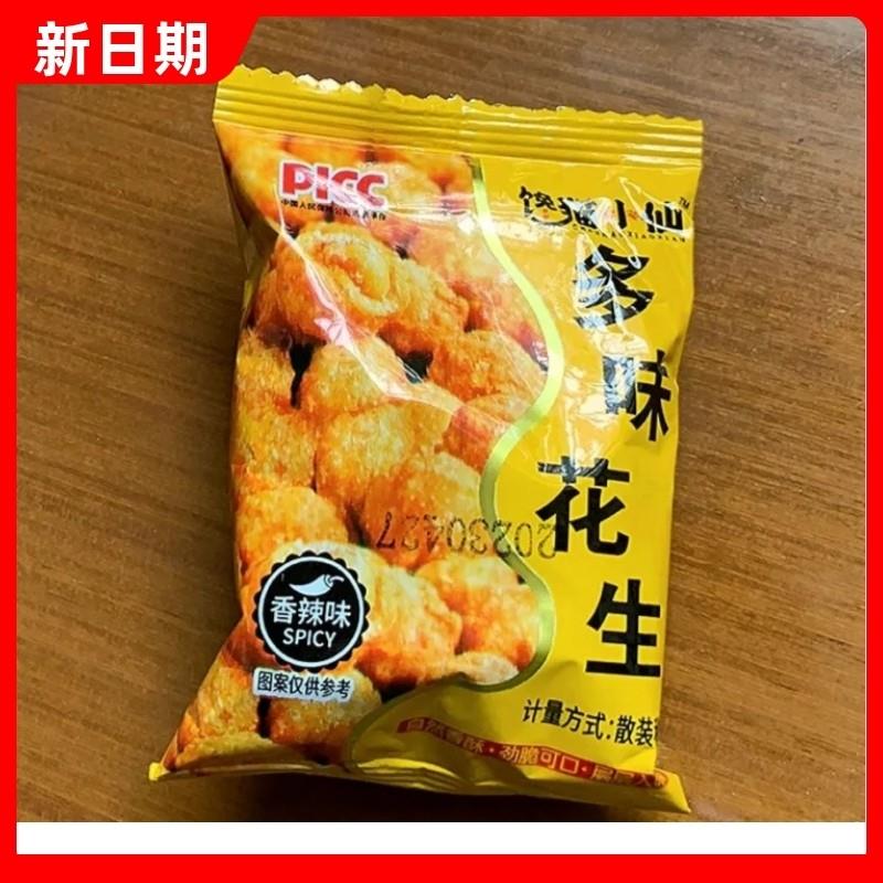 新货【】馋猫小仙多味花生独立小包装香辣零食办公室宿舍好吃